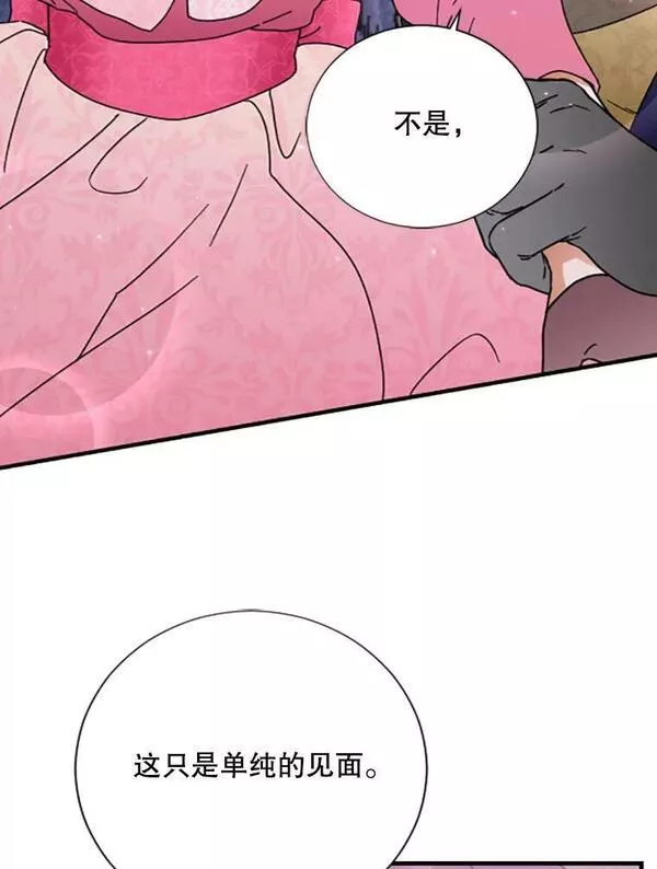 Lady Baby漫画,177.胜者（本季完）111图