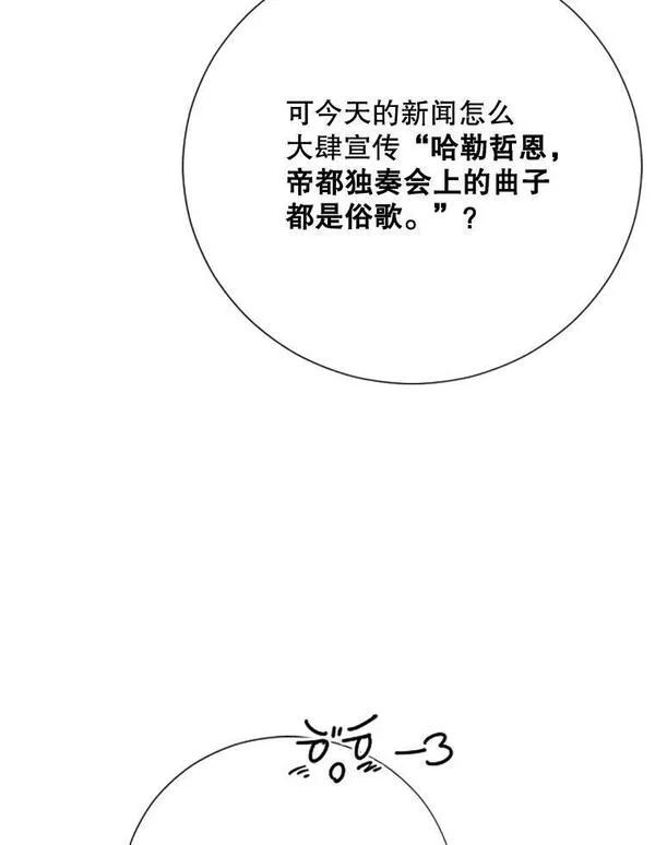 Lady Baby漫画,177.胜者（本季完）86图