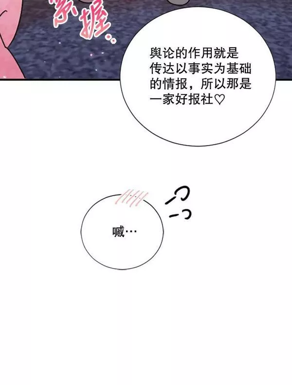 Lady Baby漫画,177.胜者（本季完）91图