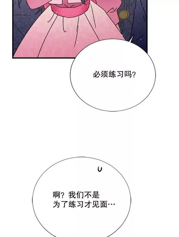 Lady Baby漫画,177.胜者（本季完）108图