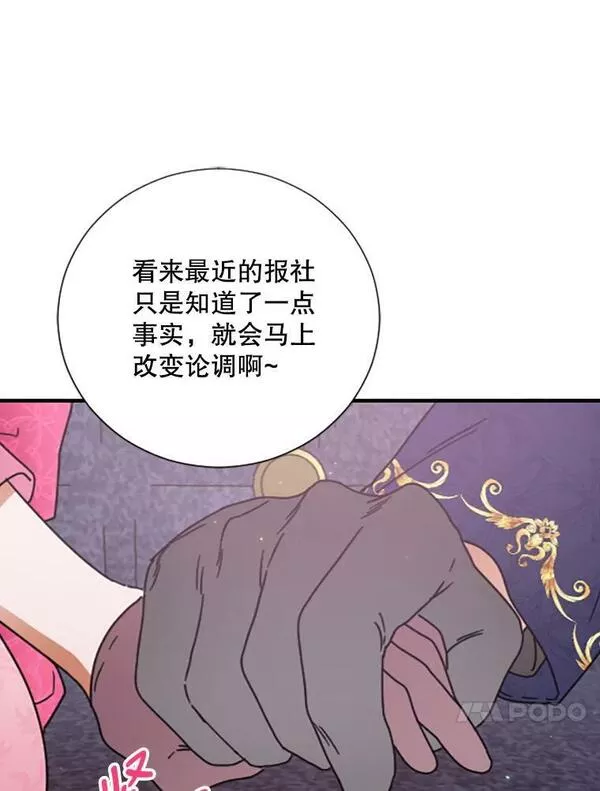 Lady Baby漫画,177.胜者（本季完）90图