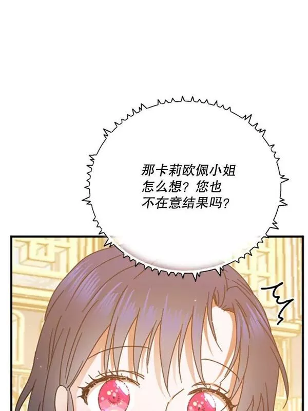 Lady Baby漫画,177.胜者（本季完）39图