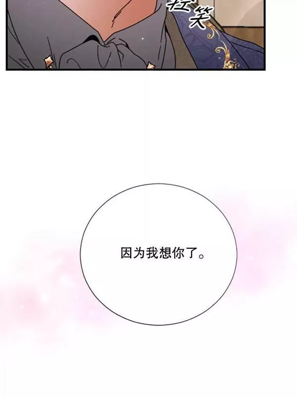 Lady Baby漫画,177.胜者（本季完）114图