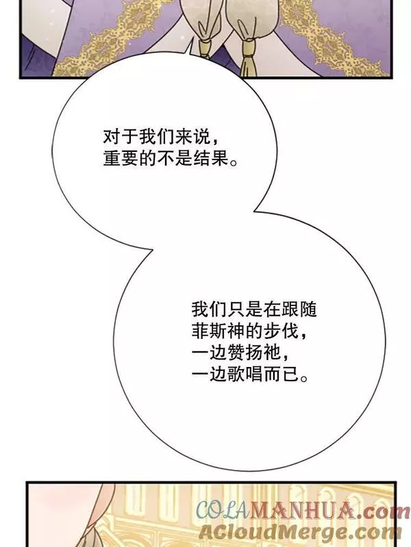 Lady Baby漫画,177.胜者（本季完）37图