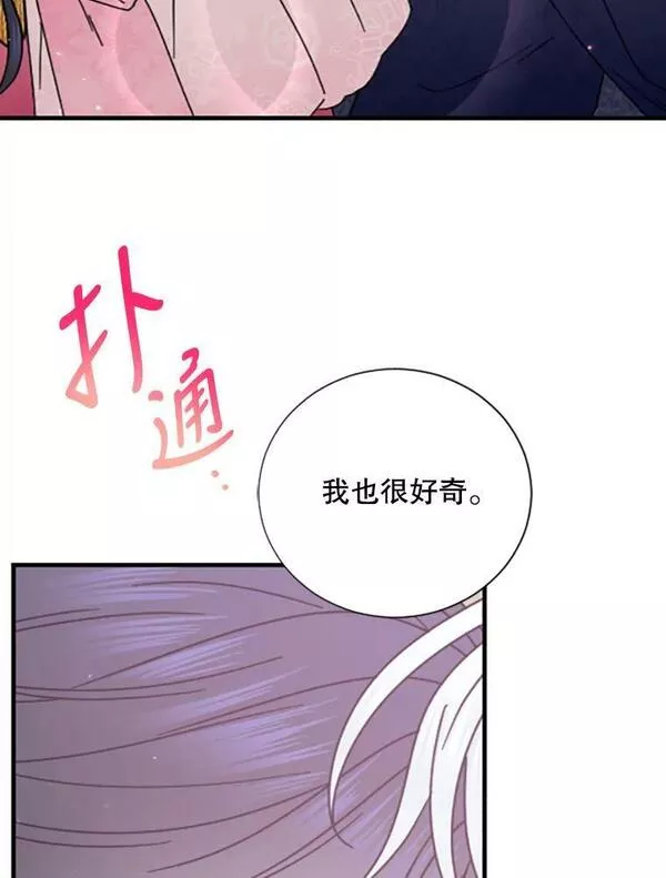 Lady Baby漫画,177.胜者（本季完）95图