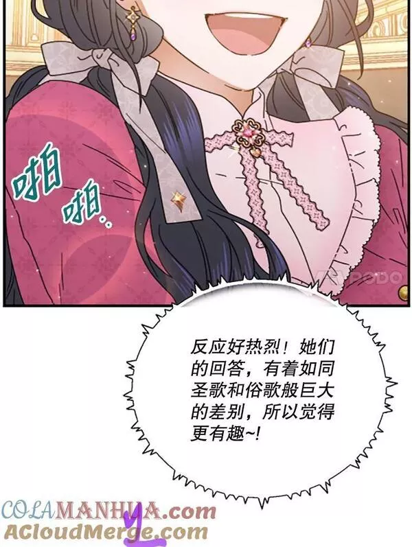 Lady Baby漫画,177.胜者（本季完）57图