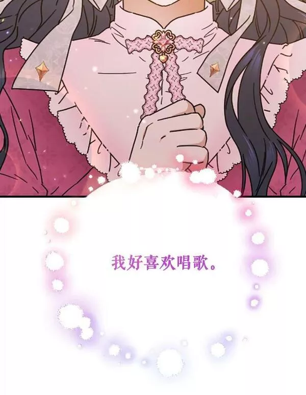 Lady Baby漫画,177.胜者（本季完）27图