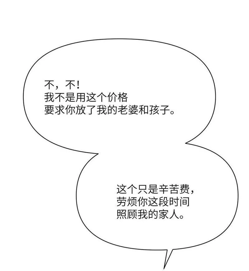 红龙勇者绝非善类漫画,41 死地86图