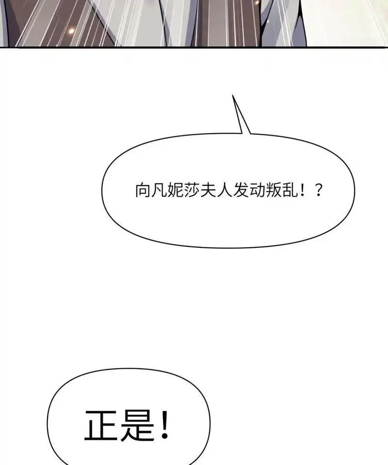 红龙勇者绝非善类漫画,44 会面102图