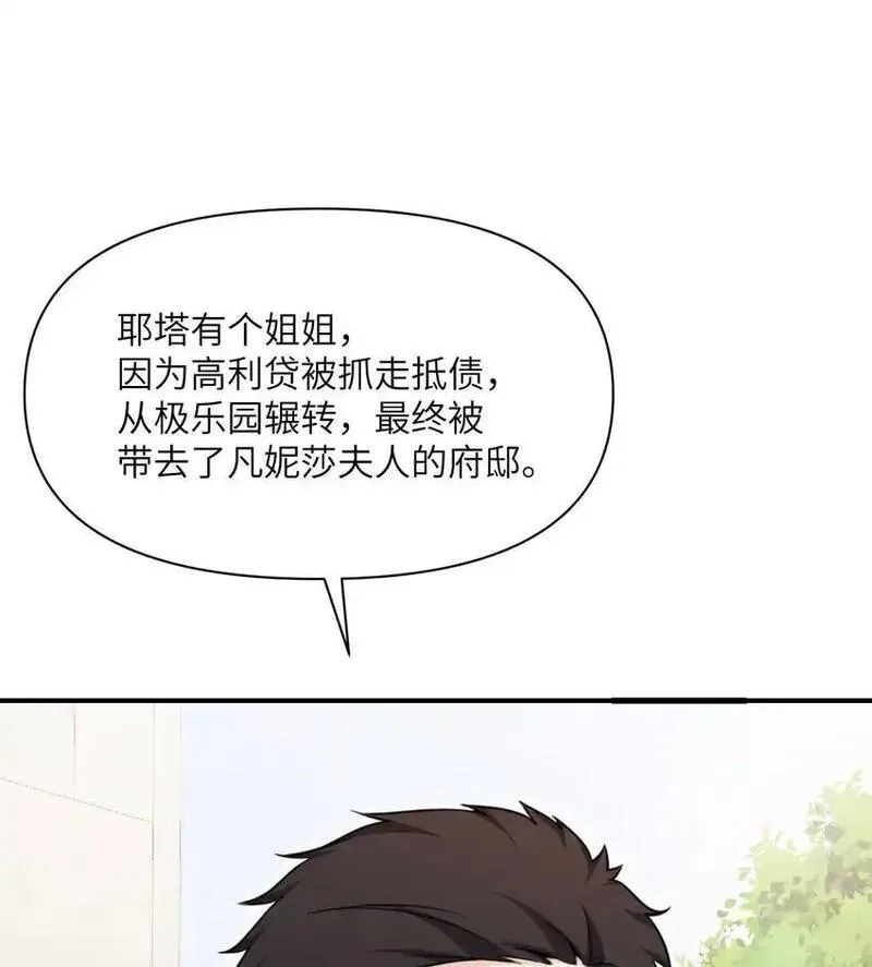 红龙勇者绝非善类漫画,44 会面83图