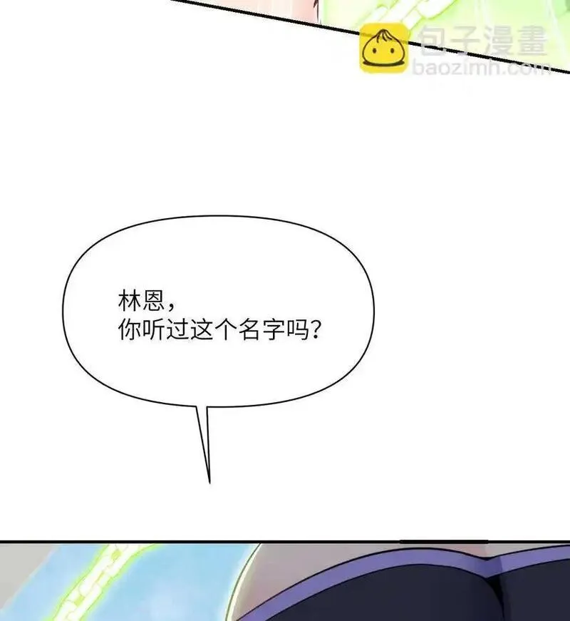 红龙勇者绝非善类漫画,44 会面133图