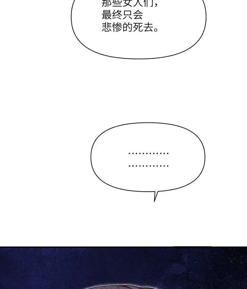 红龙勇者绝非善类漫画,44 会面66图