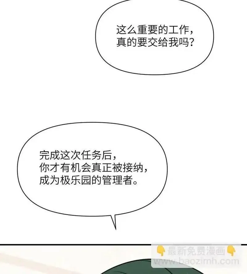 红龙勇者绝非善类漫画,44 会面74图