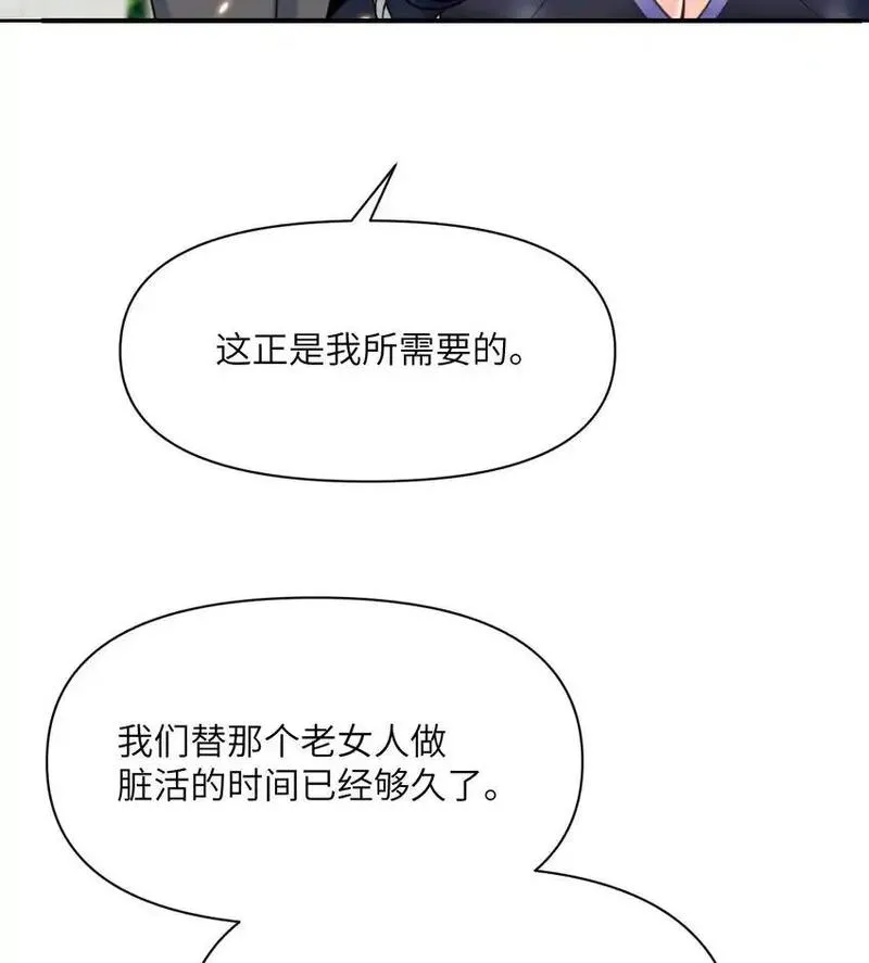 红龙勇者绝非善类漫画,44 会面96图