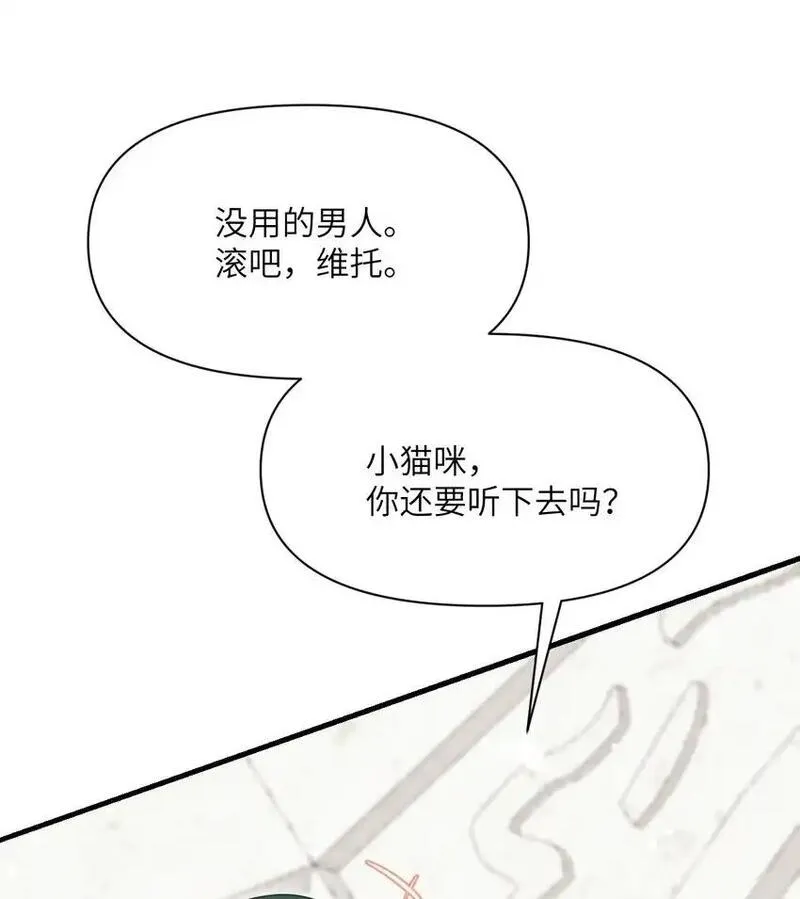 红龙勇者绝非善类漫画,44 会面50图