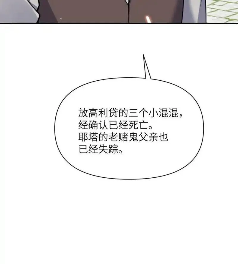 红龙勇者绝非善类漫画,44 会面85图