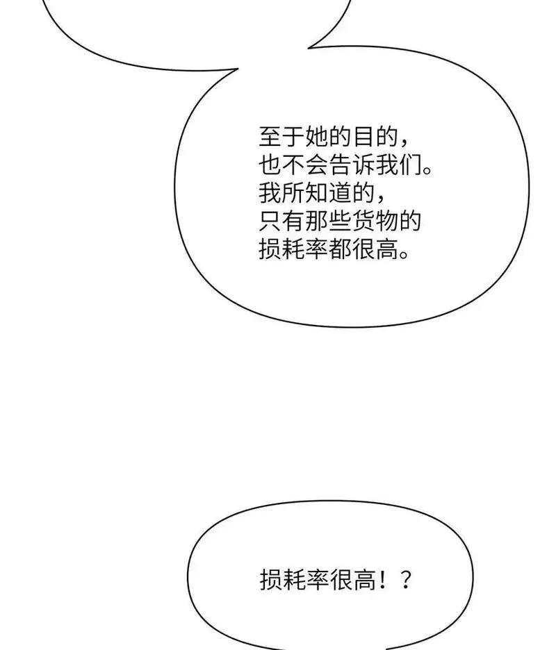 红龙勇者绝非善类漫画,44 会面61图