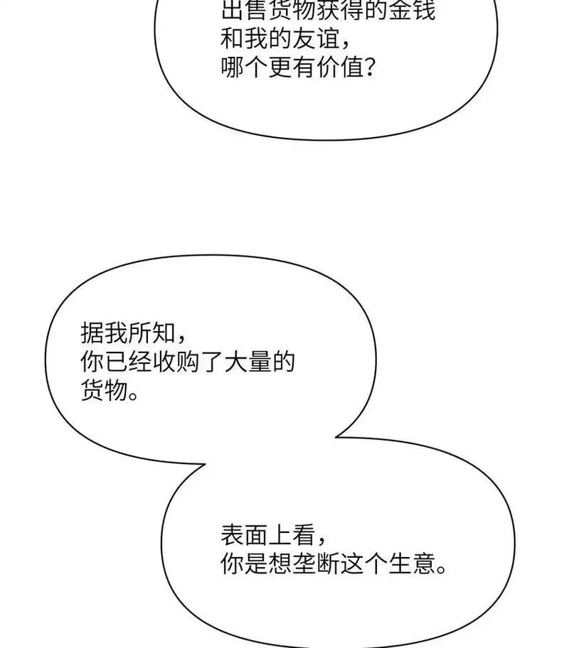 红龙勇者绝非善类漫画,44 会面38图