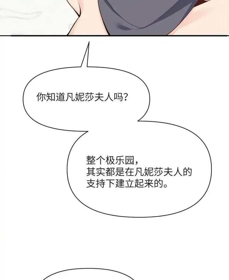 红龙勇者绝非善类漫画,44 会面55图