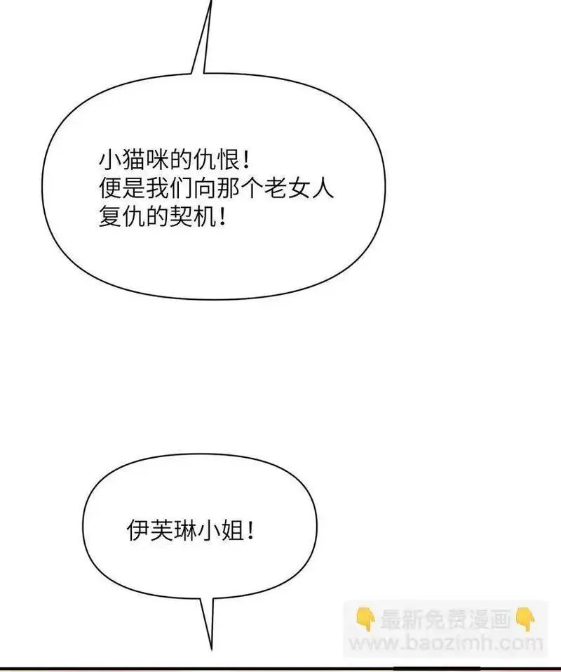 红龙勇者绝非善类漫画,44 会面105图