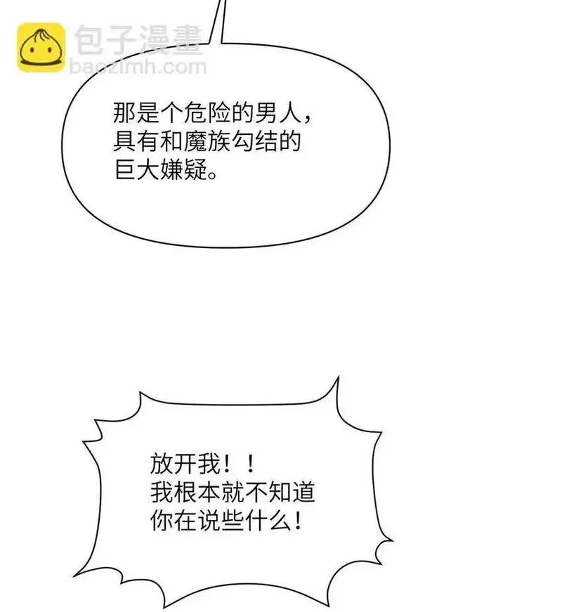 红龙勇者绝非善类漫画,44 会面136图