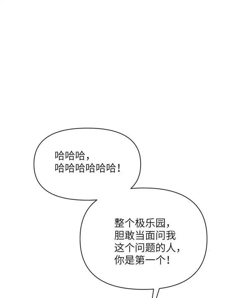 红龙勇者绝非善类漫画,44 会面44图