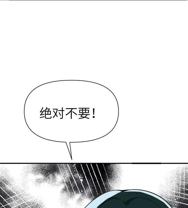 红龙勇者绝非善类漫画,44 会面90图