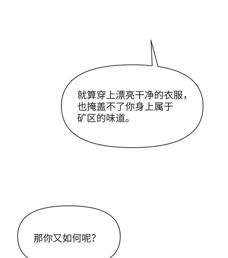 红龙勇者绝非善类漫画,44 会面21图