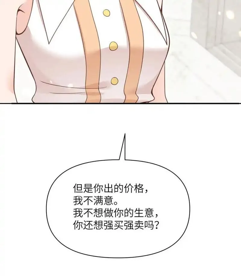 红龙勇者绝非善类漫画,44 会面34图