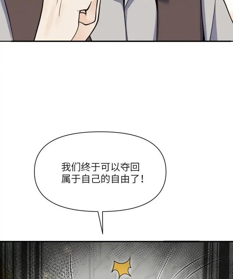 红龙勇者绝非善类漫画,44 会面107图