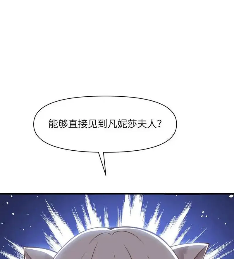 红龙勇者绝非善类漫画,44 会面72图