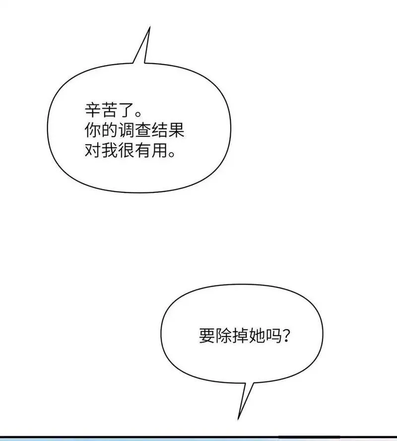 红龙勇者绝非善类漫画,44 会面88图