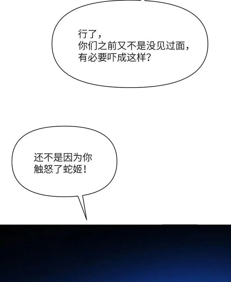 红龙勇者绝非善类漫画,44 会面6图