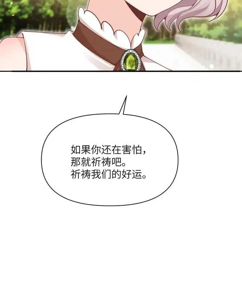 红龙勇者绝非善类漫画,44 会面15图