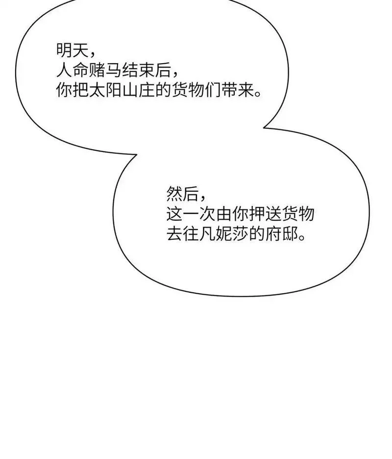 红龙勇者绝非善类漫画,44 会面71图