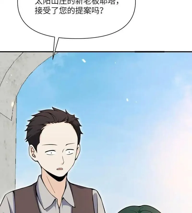 红龙勇者绝非善类漫画,44 会面80图