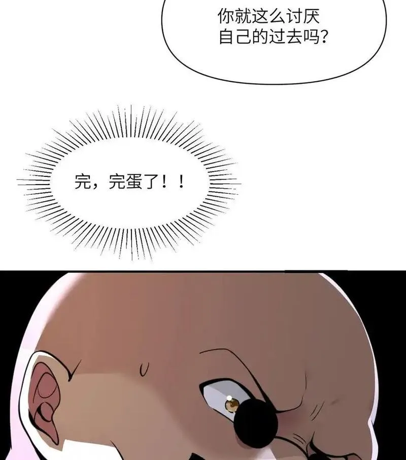 红龙勇者绝非善类漫画,44 会面24图