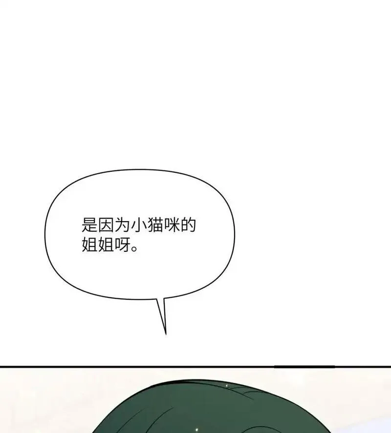 红龙勇者绝非善类漫画,44 会面86图