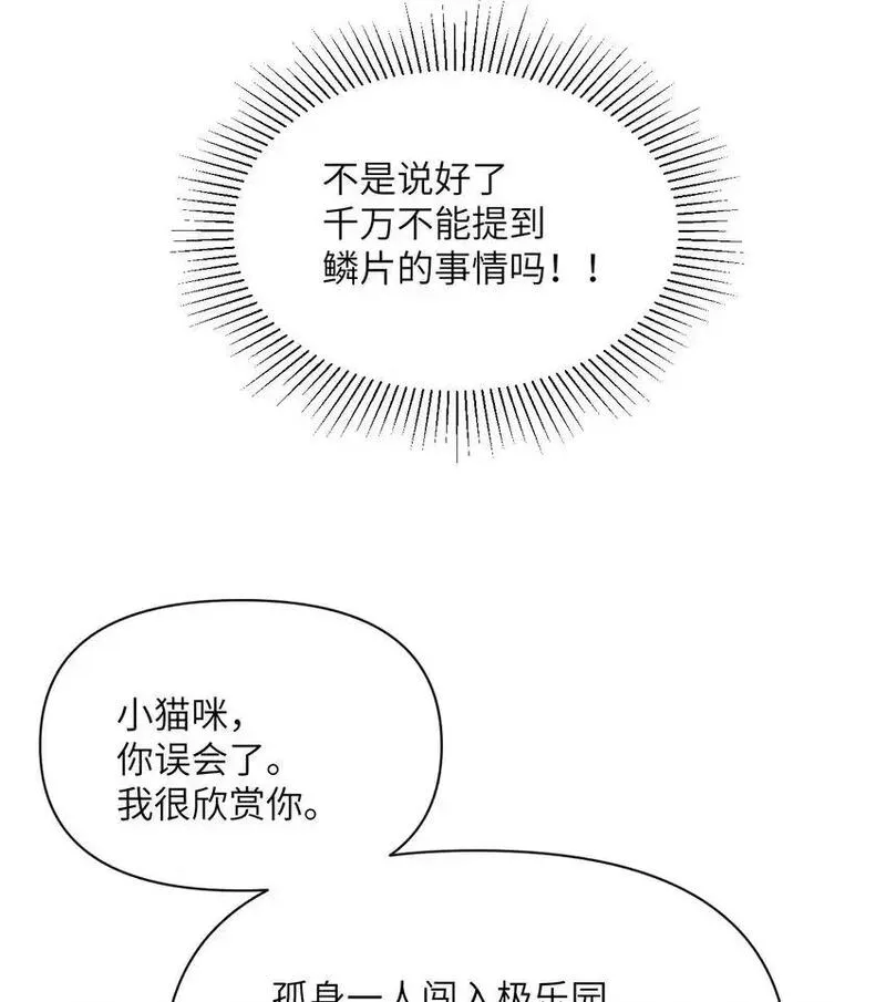 红龙勇者绝非善类漫画,44 会面26图