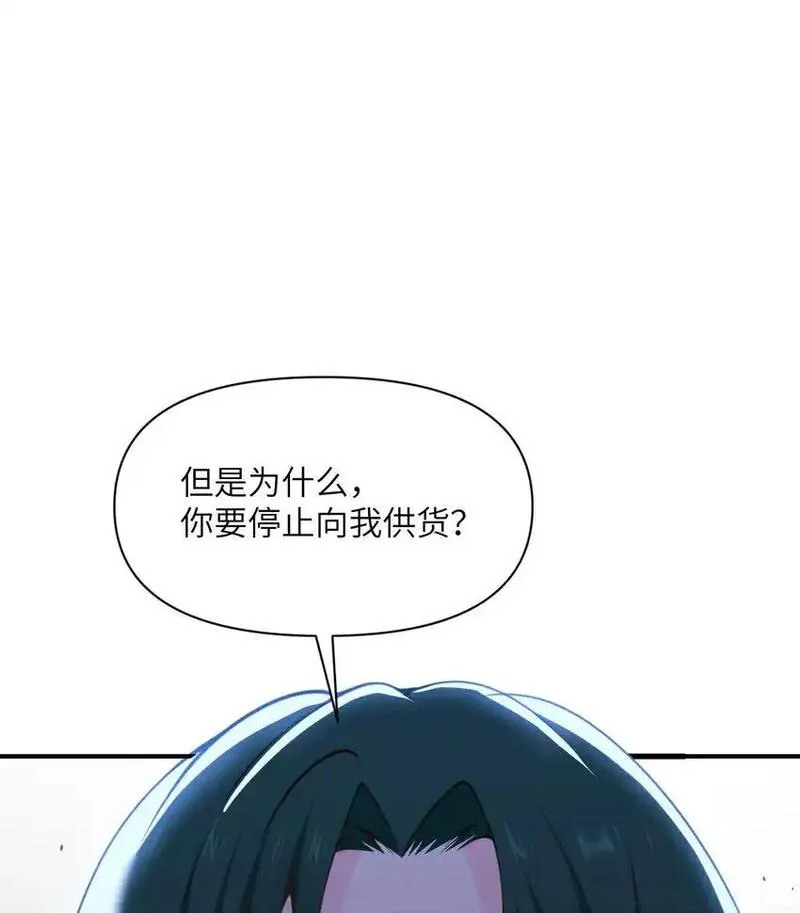 红龙勇者绝非善类漫画,44 会面30图