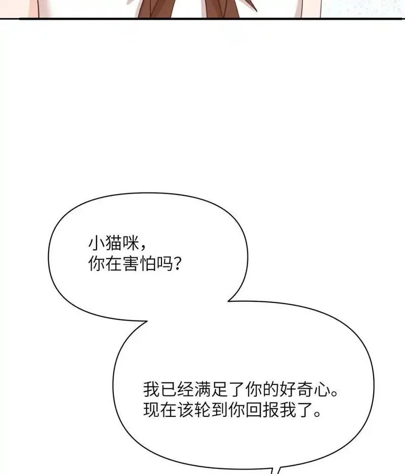 红龙勇者绝非善类漫画,44 会面68图