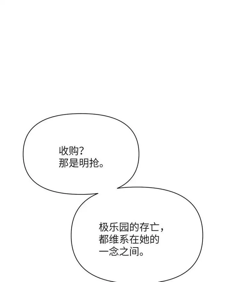 红龙勇者绝非善类漫画,44 会面58图