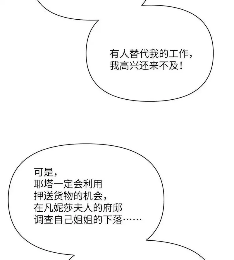 红龙勇者绝非善类漫画,44 会面93图