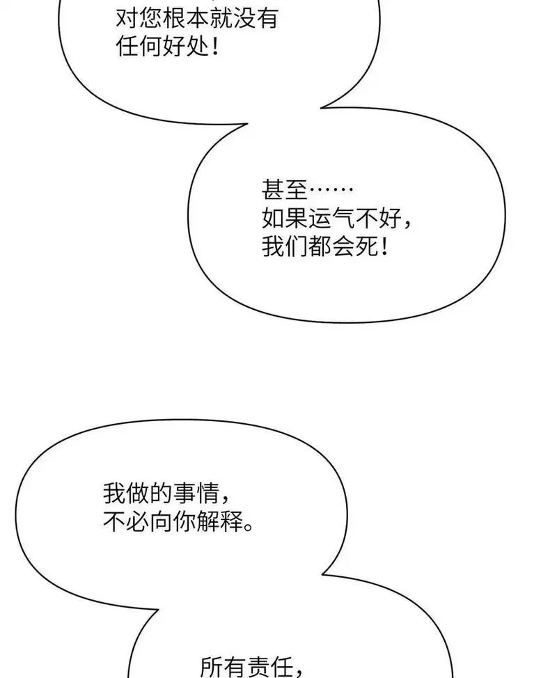 红龙勇者绝非善类漫画,44 会面13图