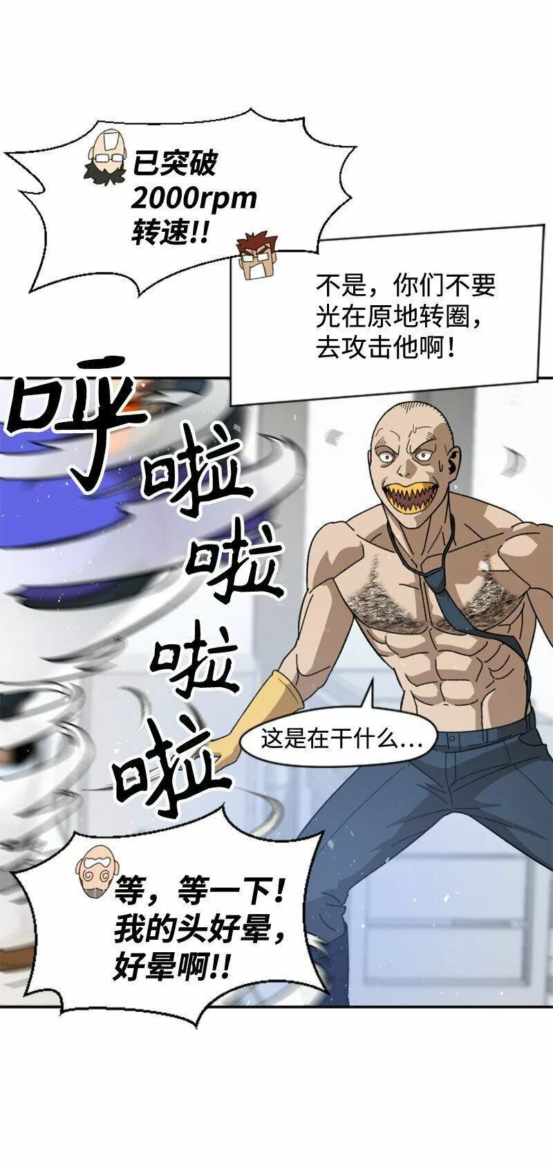 最强转校生漫画,09 废美容社47图