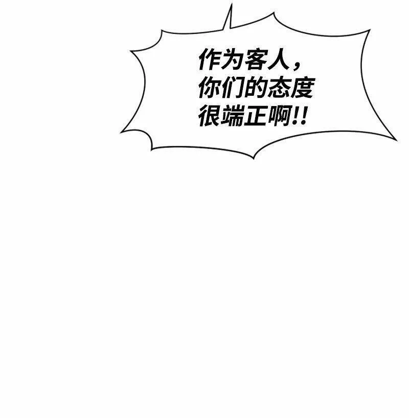 最强转校生漫画,09 废美容社26图