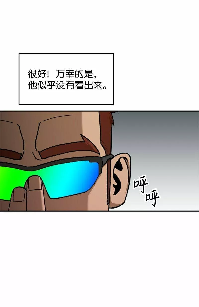 最强转校生漫画,09 废美容社66图