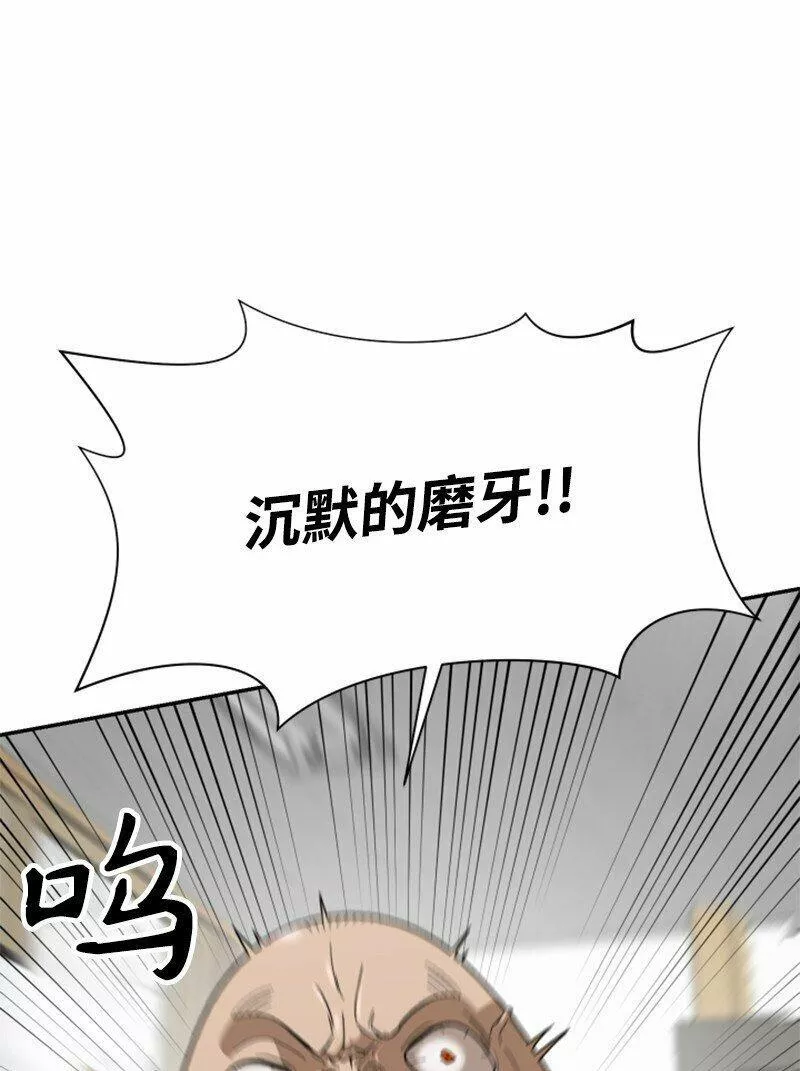 最强转校生漫画,09 废美容社31图