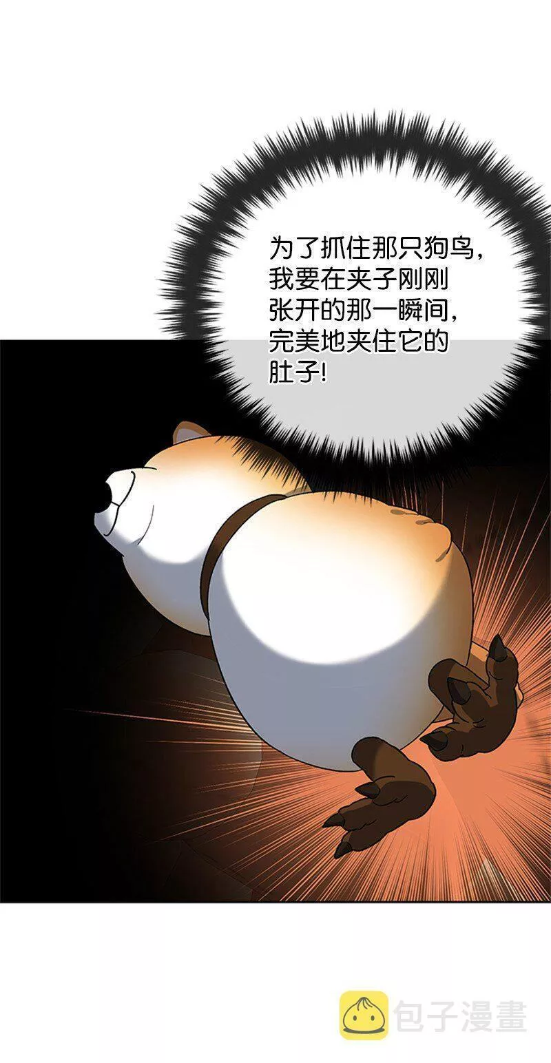 最强转校生漫画,28 第一次约会76图