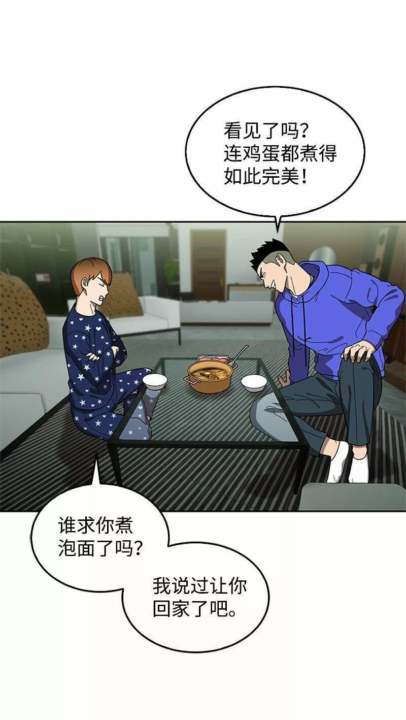 最强转校生漫画,28 第一次约会39图